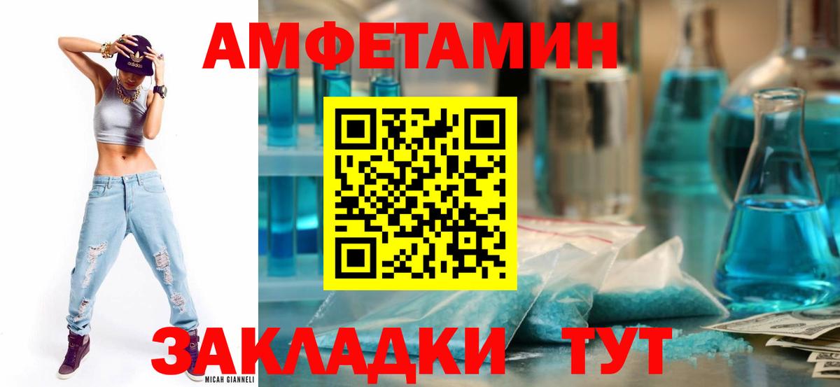 Amphetamine Premium Ишим