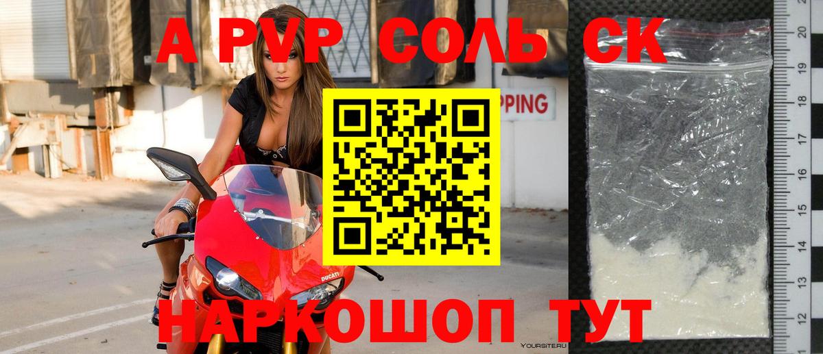 Ишим  А ПВП  Вход с VPN  A PVP СК  Alpha PVP кристаллы 