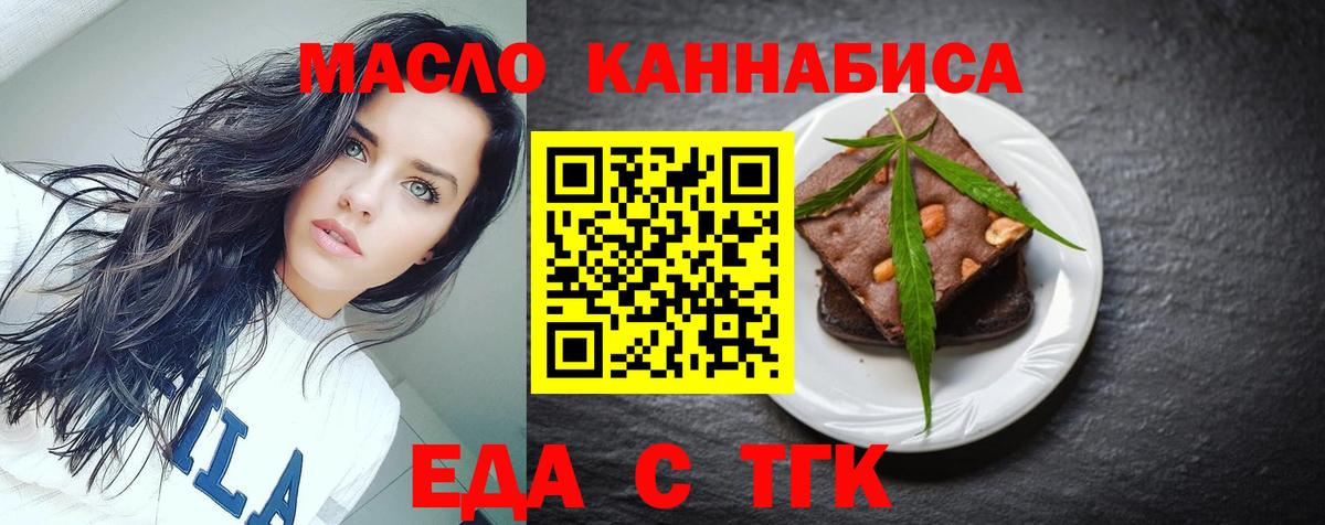 Cannafood конопля Ишим