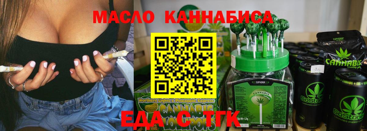 Ишим  Canna-Cookies конопля  Вход с VPN 