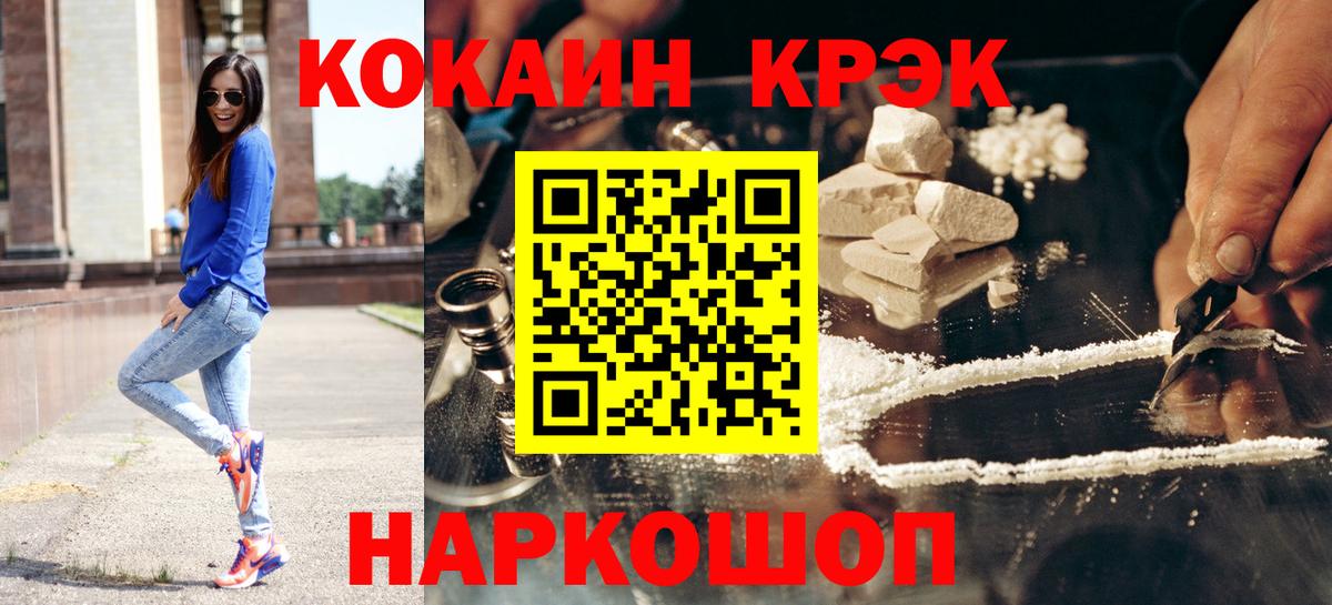 КОКАИН 97% Ишим