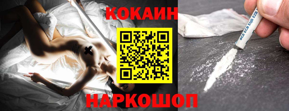 Ишим  КОКАИН Колумбийский  Кокаин  Вход с VPN 