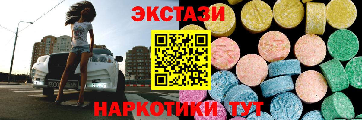 Ишим  Ecstasy диски  Вход с VPN  Экстази  Экстази louis Vuitton 
