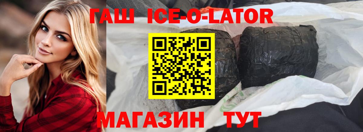 ГАШ hashish  ГАШ гашик  Вход с VPN  ГАШ  Ишим 