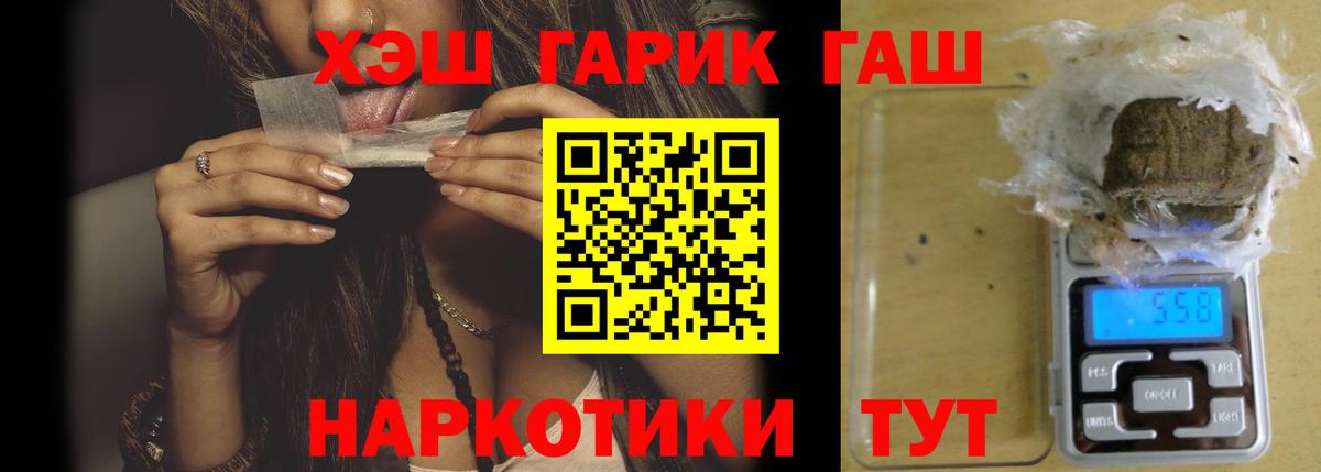 ГАШ хэш Ишим