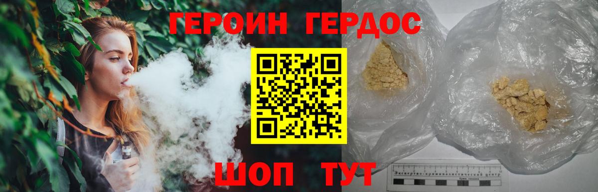 Ишим  Героин гречка  ГЕРОИН  Вход с VPN 