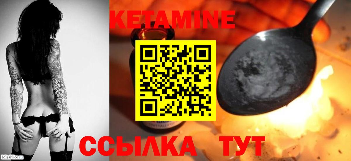 КЕТАМИН VHQ  Кетамин ketamine  Вход с VPN  Ишим 