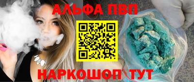 кристаллы Канаш