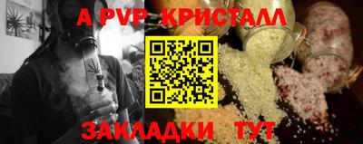 кристаллы Канаш