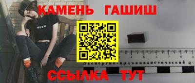 кристаллы Канаш