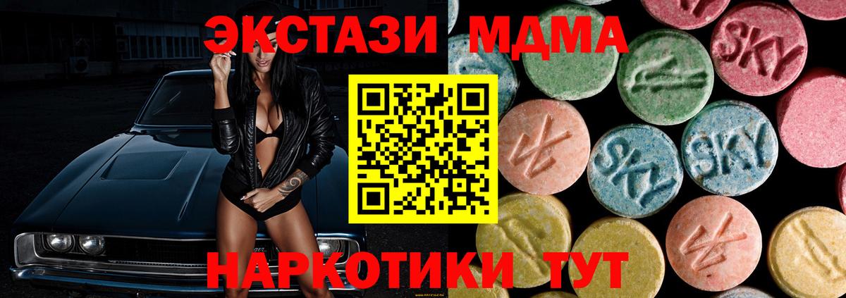 MDMA молли Ишим