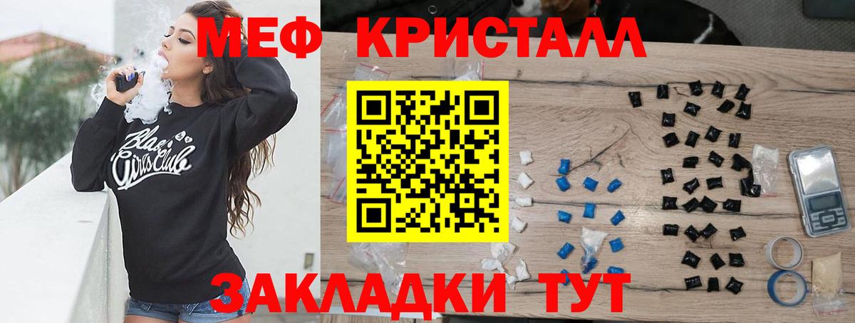 Меф мука Ишим