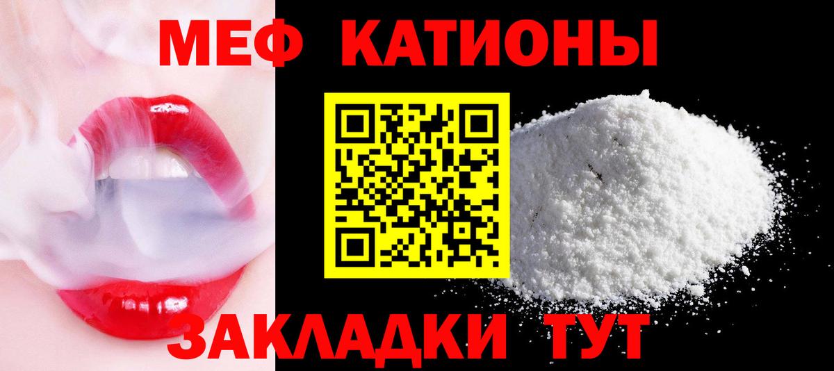 МЕФ кристаллы  Мефедрон  Меф кристаллы  МЯУ-МЯУ  Ишим  Вход с VPN 