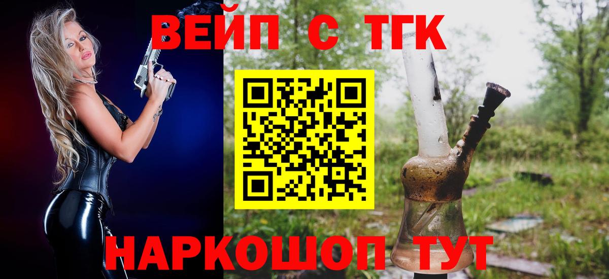 Дистиллят ТГК THC oil  Вход с VPN  купить  сайты  ТГК вейп с тгк  Ишим 