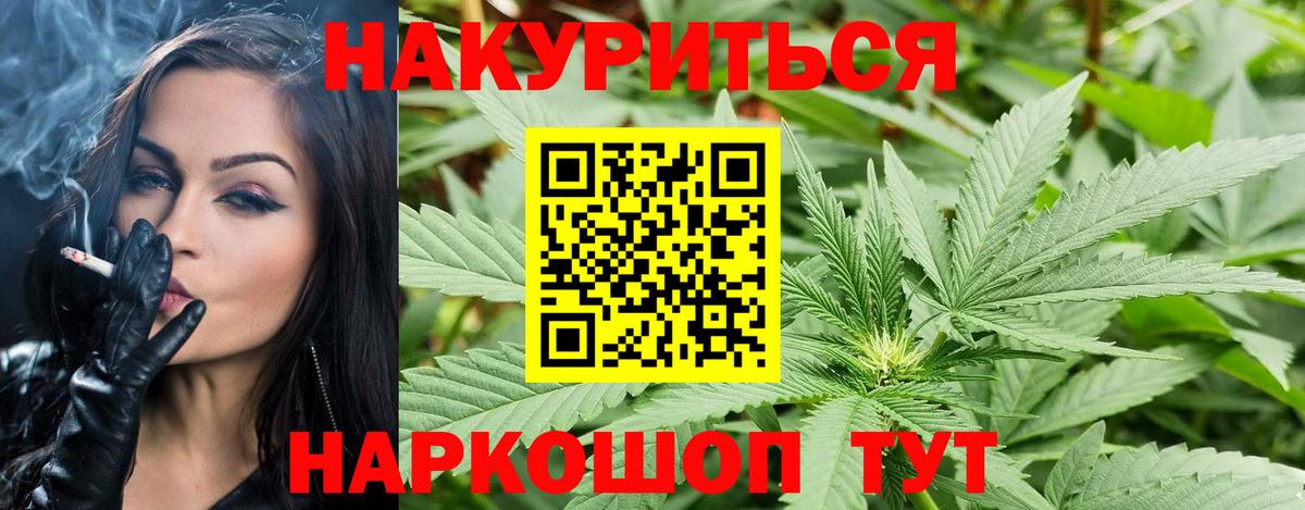 Канабис Amnesia Ишим
